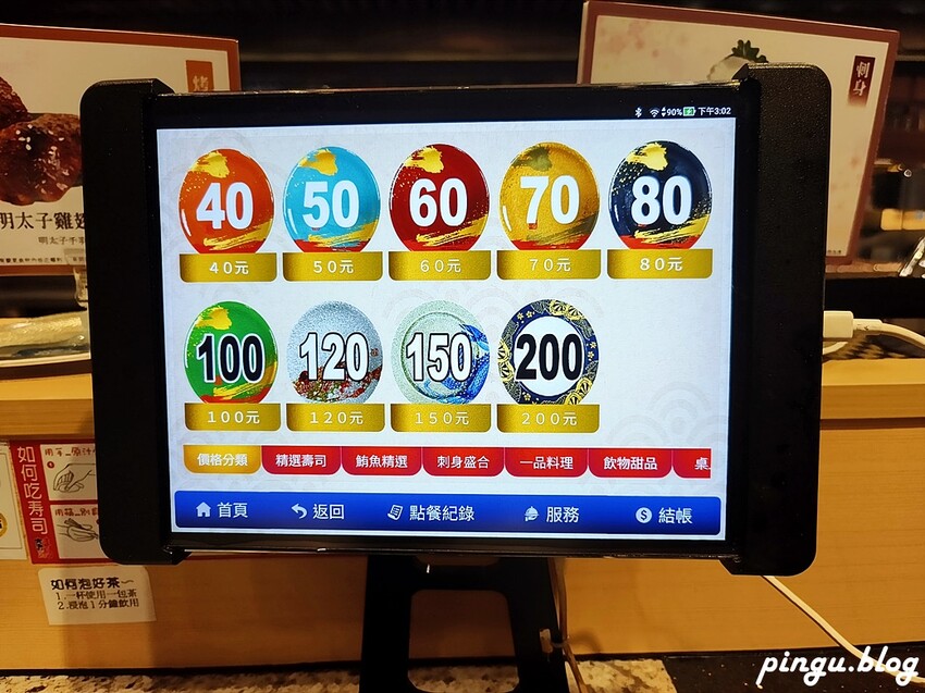 台中市南屯區大漁迴轉壽司總本店｜春の旬彩料理季節限定 創意美式壽司捲讓人驚艷