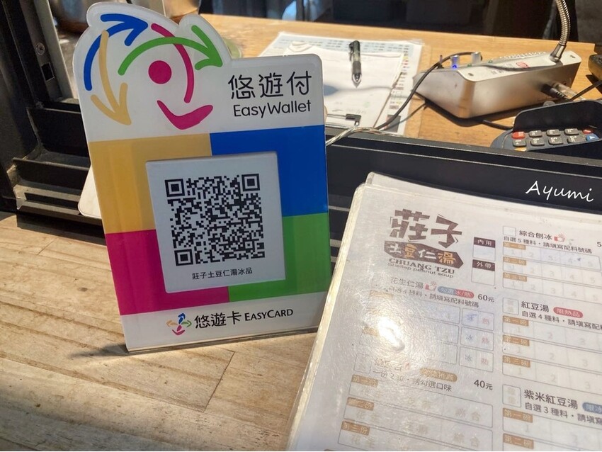 [台南甜品推薦]傳統古早味甜品冰店－莊子土豆仁湯/花生仁湯/