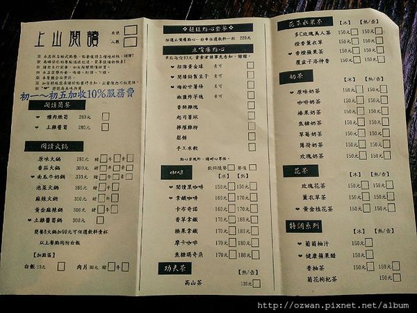 [吃喝]上山閱讀。