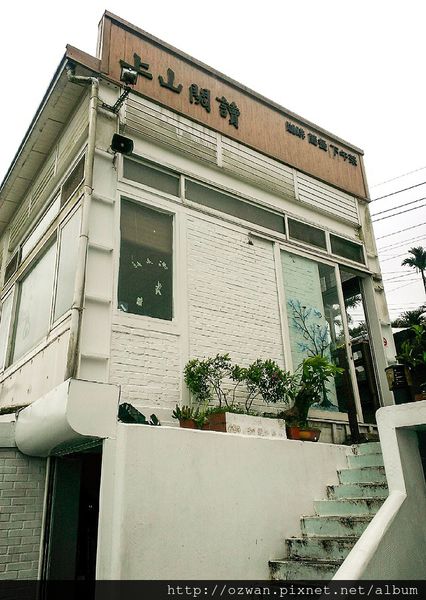 [吃喝]上山閱讀。