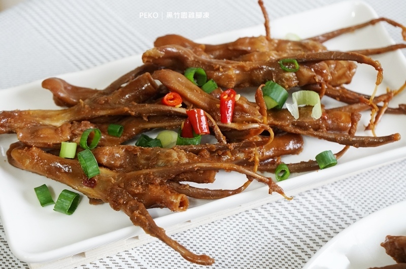 彰化美食.黑竹園.黑竹園雞腳凍.黑竹園菜單.彰化伴手禮.黑竹園訂購.雞腳凍推薦.滷味推薦.宅配滷味.員林雞腳凍.雞腳凍食尚玩家.冰鎮滷味.