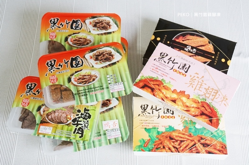 彰化美食.黑竹園.黑竹園雞腳凍.黑竹園菜單.彰化伴手禮.黑竹園訂購.雞腳凍推薦.滷味推薦.宅配滷味.員林雞腳凍.雞腳凍食尚玩家.冰鎮滷味.