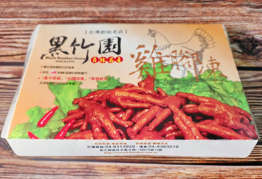 【宅配美食推薦】團圓必吃寓意滿滿「黑竹園」滷味,財源滾滾,升官發財,健康長壽. - 老爺爺與小老婆