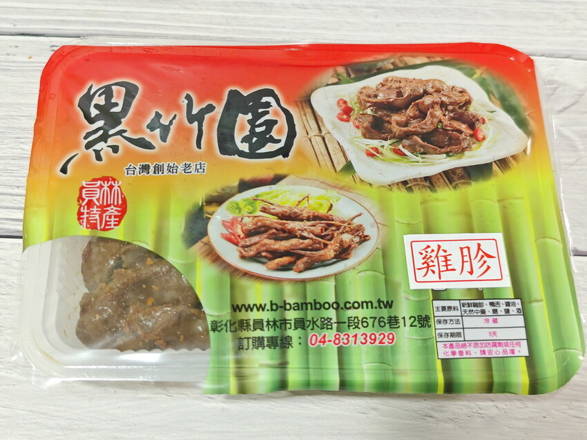 【宅配美食推薦】團圓必吃寓意滿滿「黑竹園」滷味,財源滾滾,升官發財,健康長壽. - 老爺爺與小老婆