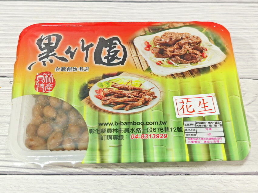 【宅配美食推薦】團圓必吃寓意滿滿「黑竹園」滷味,財源滾滾,升官發財,健康長壽. - 老爺爺與小老婆