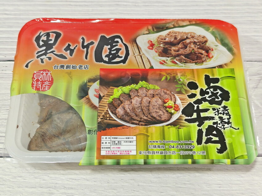 【宅配美食推薦】團圓必吃寓意滿滿「黑竹園」滷味,財源滾滾,升官發財,健康長壽. - 老爺爺與小老婆