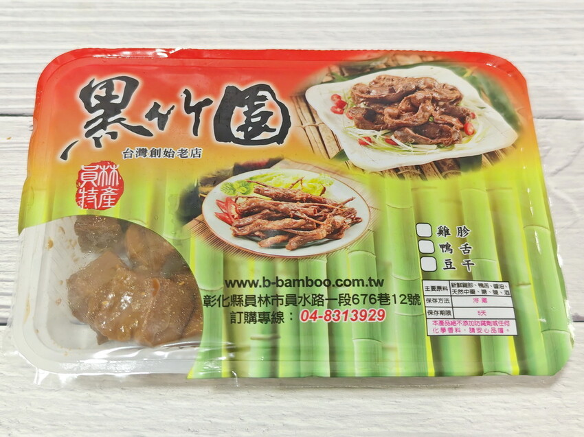 【宅配美食推薦】團圓必吃寓意滿滿「黑竹園」滷味,財源滾滾,升官發財,健康長壽. - 老爺爺與小老婆