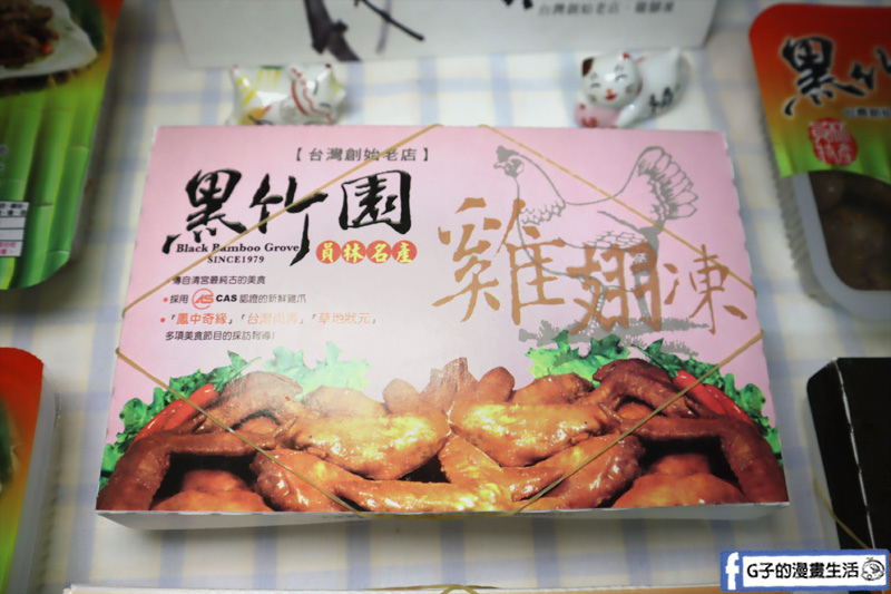 彰化老店-黑竹園滷味雞腳凍.宅配團購美食.冰鎮滷味.伴手禮