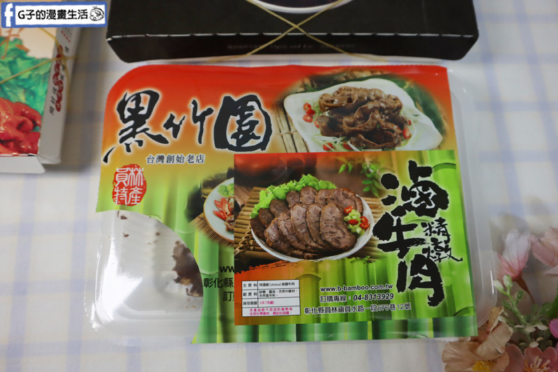 彰化老店-黑竹園滷味雞腳凍.宅配團購美食.冰鎮滷味.伴手禮