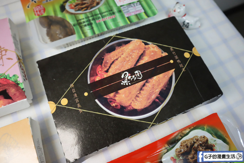 彰化老店-黑竹園滷味雞腳凍.宅配團購美食.冰鎮滷味.伴手禮