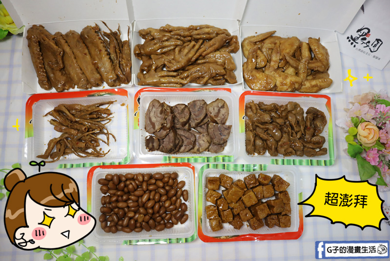 彰化老店-黑竹園滷味雞腳凍.宅配團購美食.冰鎮滷味.伴手禮