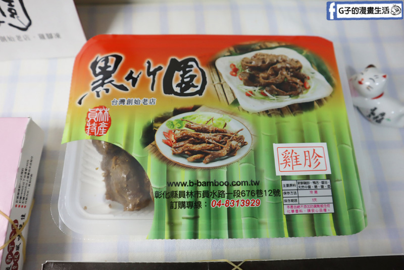 彰化老店-黑竹園滷味雞腳凍.宅配團購美食.冰鎮滷味.伴手禮