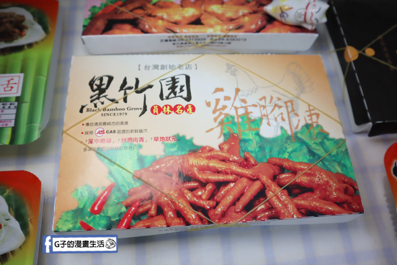 彰化老店-黑竹園滷味雞腳凍.宅配團購美食.冰鎮滷味.伴手禮