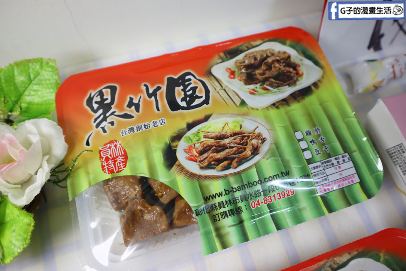 彰化老店-黑竹園滷味雞腳凍.宅配團購美食.冰鎮滷味.伴手禮