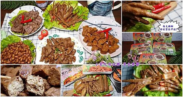 員林黑竹園雞腳凍-首圖.jpg 員林黑竹園雞腳凍-首圖.jpg