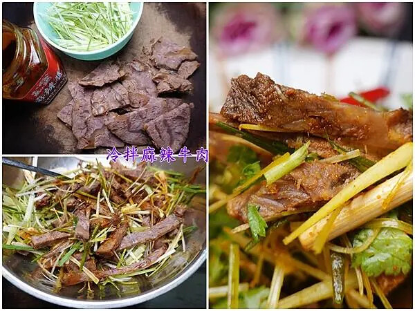 涼拌麻辣牛肉-黑竹園滷牛腱 (3).jpg 涼拌麻辣牛肉-黑竹園滷牛腱 (3).jpg