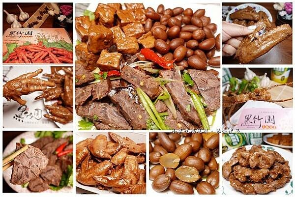 員林黑竹園滷味拼圖.jpg 員林黑竹園滷味拼圖.jpg