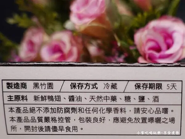 黑竹園鴨翅凍-員林黑竹園雞腳凍 (4).jpg 黑竹園鴨翅凍-員林黑竹園雞腳凍 (4).jpg