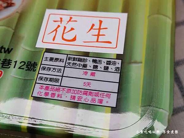 黑竹園滷花生-員林黑竹園雞腳凍 (1).jpg 黑竹園滷花生-員林黑竹園雞腳凍 (1).jpg