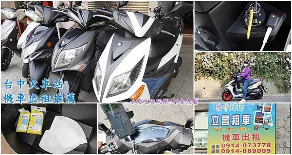 2023立昌租車首圖.jpg 2023立昌租車首圖.jpg