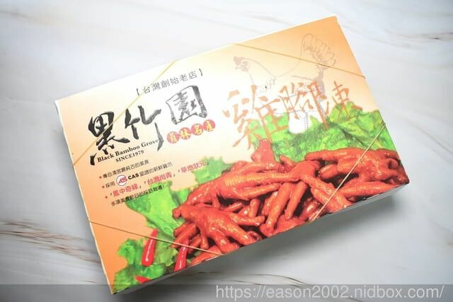 宅配美食 | 黑竹園滷味雞腳凍 獨門滷味秘方 傳承四十年的老滷汁 不添加任何防腐劑 香鹹入味又唰嘴 - 就是這樣。吃喝玩樂。愛漂亮部落格 - FashionGuide 華人時尚專業評鑑
