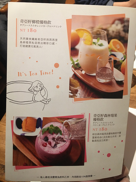 台北 東區 杏桃鬆餅屋