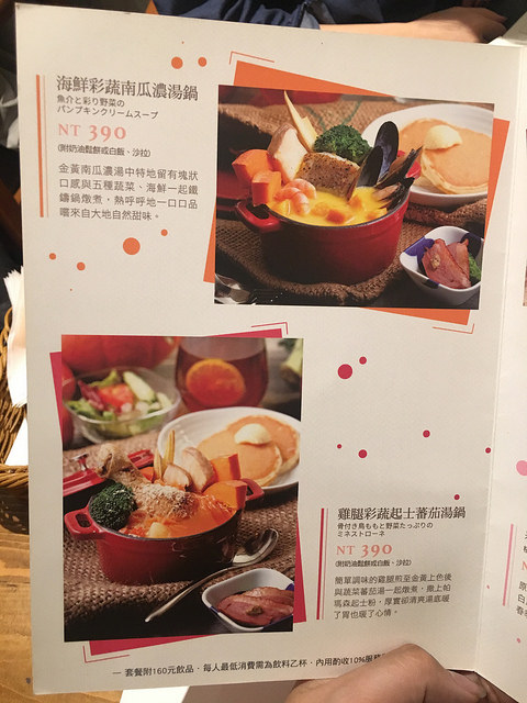 台北 東區 杏桃鬆餅屋