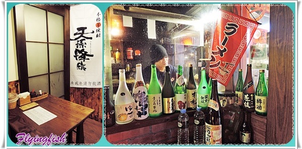 林北烤好串燒居酒屋：✜ 2014寒假宜蘭三天兩夜輕旅行: 店名勁爆又有趣滴美味燒烤料理－礁溪「林北烤好串燒居酒屋」o(≧v≦)o!!
