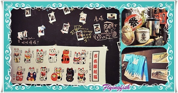 林北烤好串燒居酒屋：✜ 2014寒假宜蘭三天兩夜輕旅行: 店名勁爆又有趣滴美味燒烤料理－礁溪「林北烤好串燒居酒屋」o(≧v≦)o!!