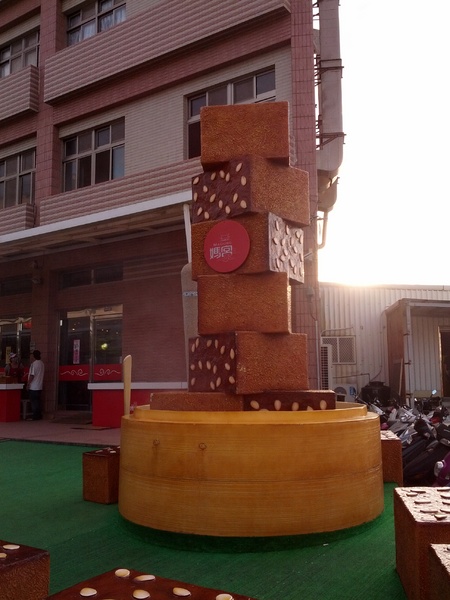 媽宮黑糖糕展示館：[澎湖][美食]2013老爹ㄟ澎湖三天兩夜自由行~媽宮黑糖糕展示館