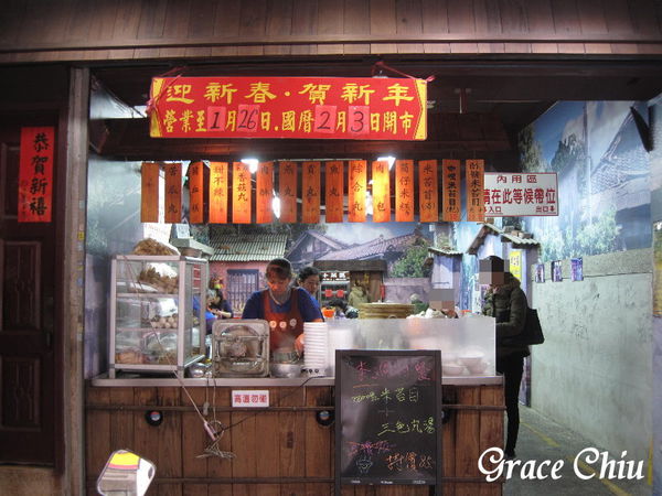 呷二嘴米苔目 米苔目冰 冬季熱食 大稻埕老店 大稻埕美食 大同區美食