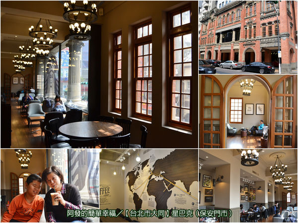 星巴克保安門市all