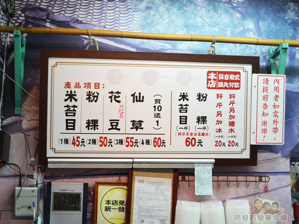 呷二嘴10-價目表