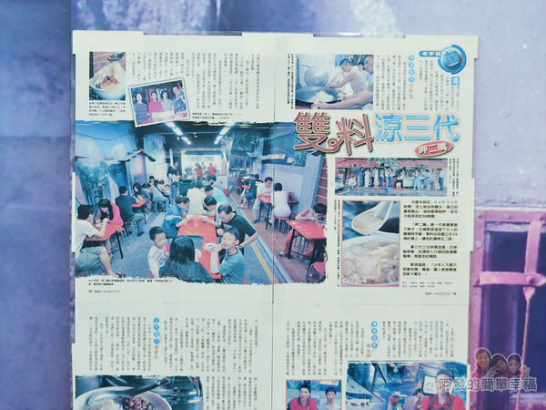 呷二嘴09-平面媒體報導