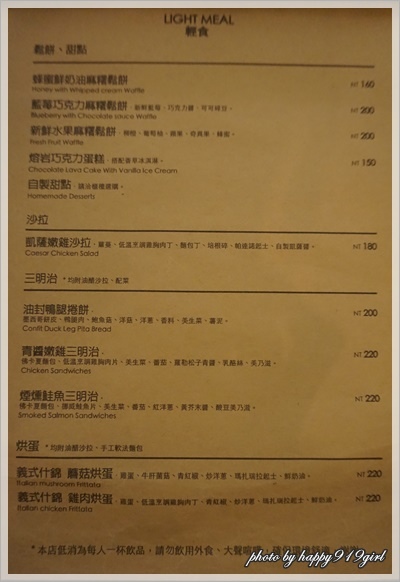 [台北忠孝新生]冠軍咖啡之美味麻糬鬆餅★4MANO CAFFÉ