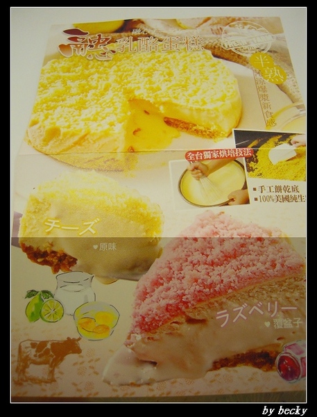 諾亞半熟蛋糕專門店~爆漿融心乳酪蛋糕