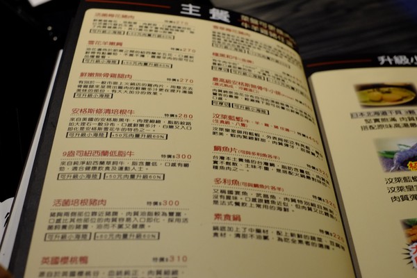 好食多涮涮屋(雙城店)：嗜肉者的天堂，讚讚讚-好食多涮涮屋