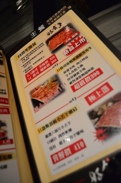 好食多涮涮屋(雙城店)：嗜肉者的天堂，讚讚讚-好食多涮涮屋