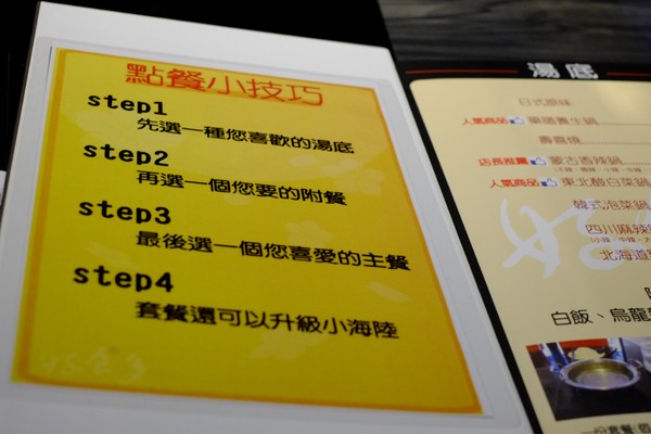 好食多涮涮屋(雙城店)：嗜肉者的天堂，讚讚讚-好食多涮涮屋