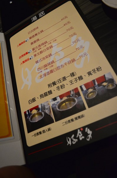 好食多涮涮屋(雙城店)：嗜肉者的天堂，讚讚讚-好食多涮涮屋