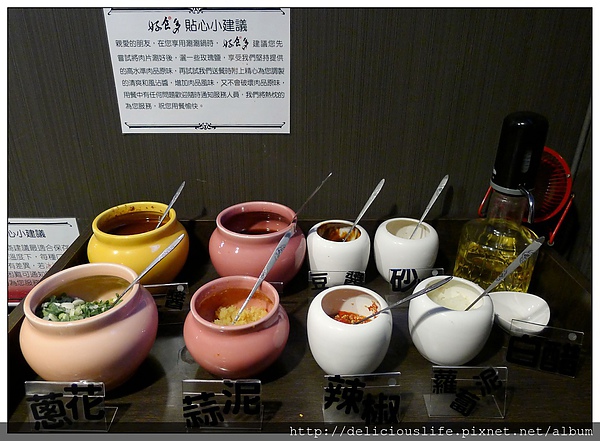 醬料自取區 醬料自取區