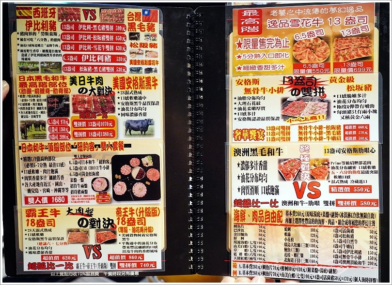 【台北火鍋推薦】好食多涮涮鍋(雙城店).超夢幻花好肉緣雙人套餐,超大肉盤好過癮!超萌牛奶熊、牛奶狗狗免費加湯;壽星獨享玫瑰松阪豬花或玫瑰軟絲,慶生聚餐都適合!