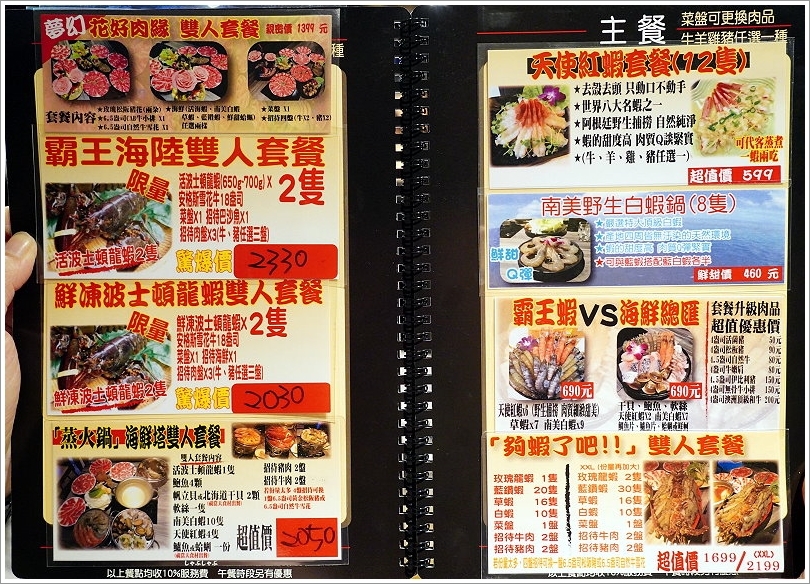 【台北火鍋推薦】好食多涮涮鍋(雙城店).超夢幻花好肉緣雙人套餐,超大肉盤好過癮!超萌牛奶熊、牛奶狗狗免費加湯;壽星獨享玫瑰松阪豬花或玫瑰軟絲,慶生聚餐都適合!