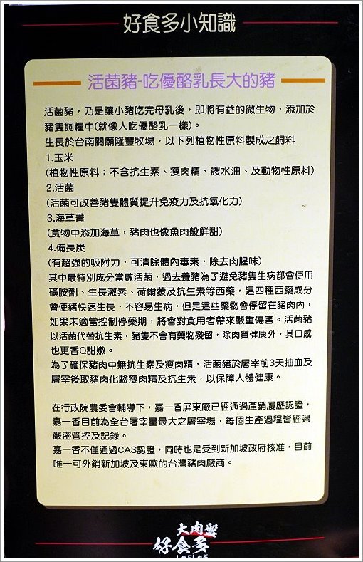 【台北火鍋推薦】好食多涮涮鍋(雙城店).超夢幻花好肉緣雙人套餐,超大肉盤好過癮!超萌牛奶熊、牛奶狗狗免費加湯;壽星獨享玫瑰松阪豬花或玫瑰軟絲,慶生聚餐都適合!