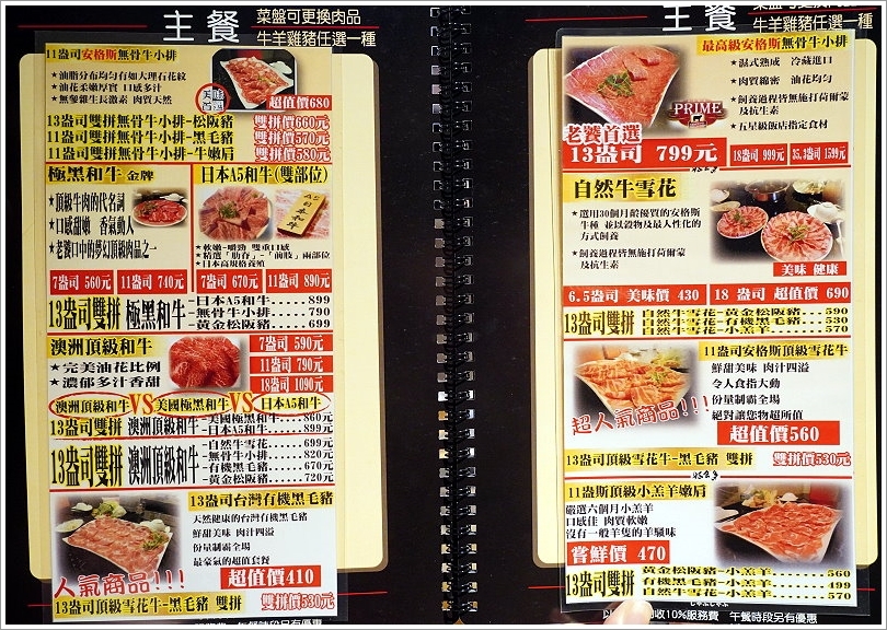 【台北火鍋推薦】好食多涮涮鍋(雙城店).超夢幻花好肉緣雙人套餐,超大肉盤好過癮!超萌牛奶熊、牛奶狗狗免費加湯;壽星獨享玫瑰松阪豬花或玫瑰軟絲,慶生聚餐都適合!