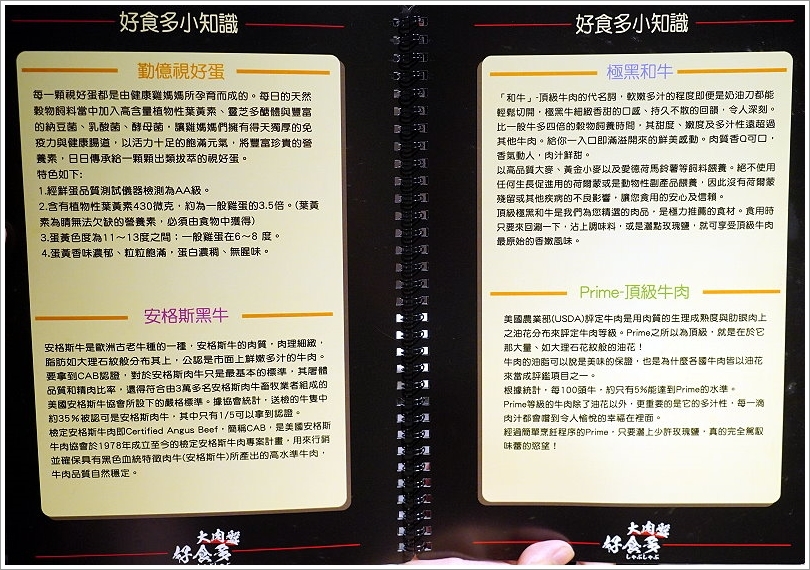 【台北火鍋推薦】好食多涮涮鍋(雙城店).超夢幻花好肉緣雙人套餐,超大肉盤好過癮!超萌牛奶熊、牛奶狗狗免費加湯;壽星獨享玫瑰松阪豬花或玫瑰軟絲,慶生聚餐都適合!