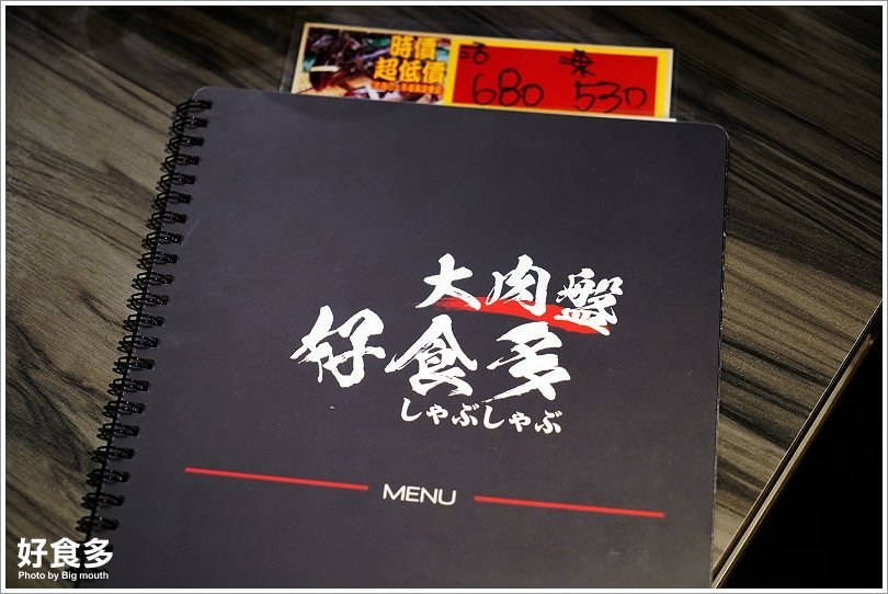 【台北火鍋推薦】好食多涮涮鍋(雙城店).超夢幻花好肉緣雙人套餐,超大肉盤好過癮!超萌牛奶熊、牛奶狗狗免費加湯;壽星獨享玫瑰松阪豬花或玫瑰軟絲,慶生聚餐都適合!
