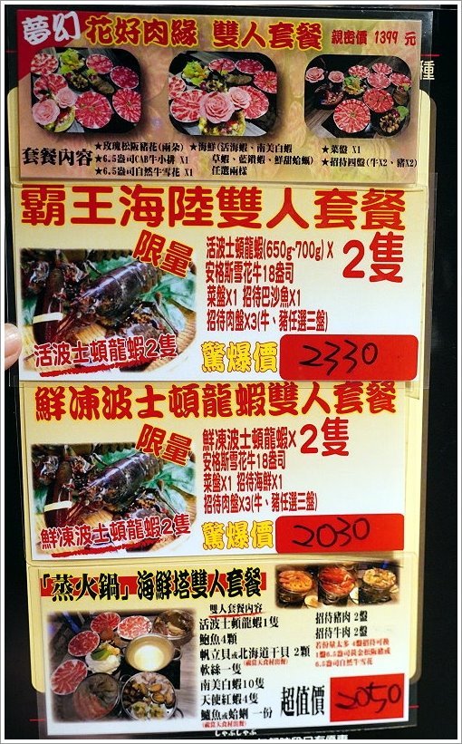 【台北火鍋推薦】好食多涮涮鍋(雙城店).超夢幻花好肉緣雙人套餐,超大肉盤好過癮!超萌牛奶熊、牛奶狗狗免費加湯;壽星獨享玫瑰松阪豬花或玫瑰軟絲,慶生聚餐都適合!