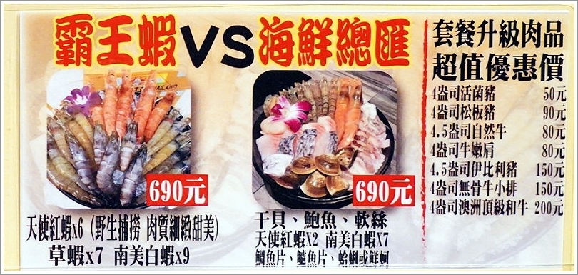 【台北火鍋推薦】好食多涮涮鍋(雙城店).超夢幻花好肉緣雙人套餐,超大肉盤好過癮!超萌牛奶熊、牛奶狗狗免費加湯;壽星獨享玫瑰松阪豬花或玫瑰軟絲,慶生聚餐都適合!