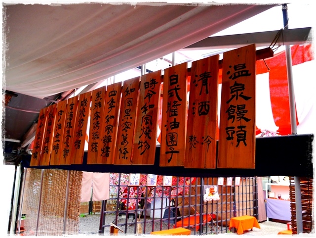 陽明山竹子湖賞海芋日式茶點甘味處 陽明山竹子湖賞海芋日式茶點甘味處